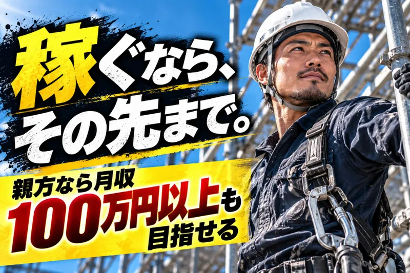 株式会社フジムラ仮設の求人・転職情報