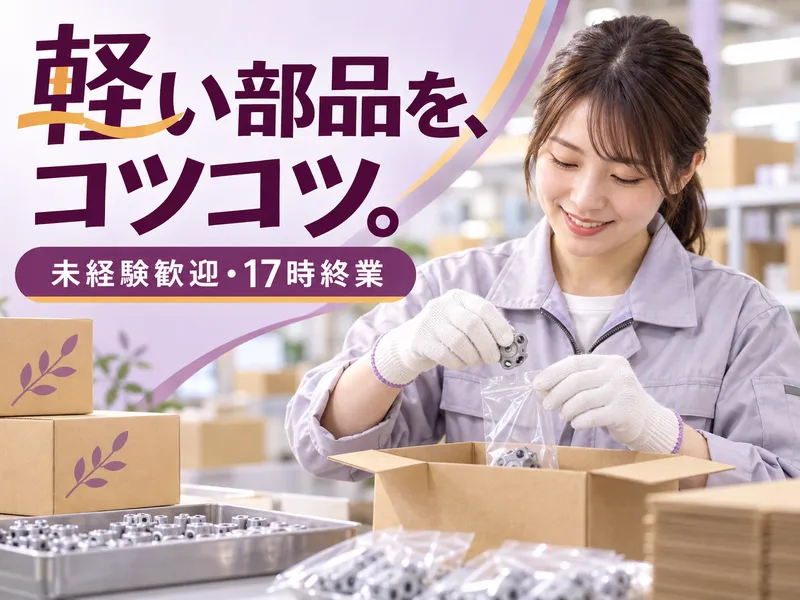 名岐合成株式会社　本社のアルバイト・バイト求人情報-10