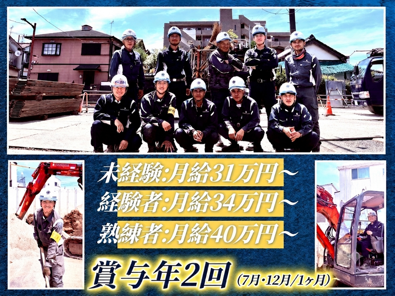 尾花興業株式会社の求人・転職情報