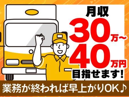 田中運輸株式会社の求人・転職情報