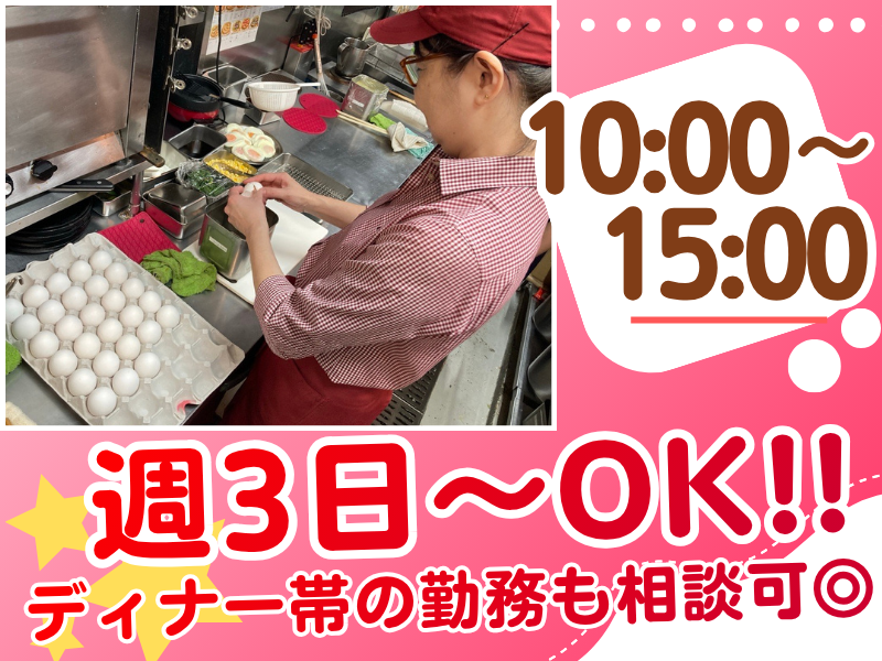 スパゲティハウス　チャオ　JRゲートタワー店のアルバイト・バイト求人情報-22