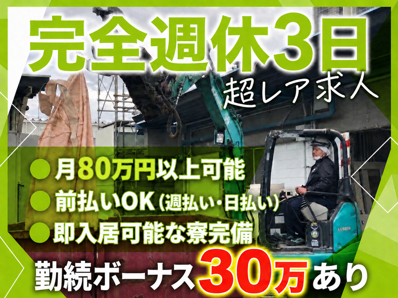 ＴＲＣ合同会社の求人・転職情報