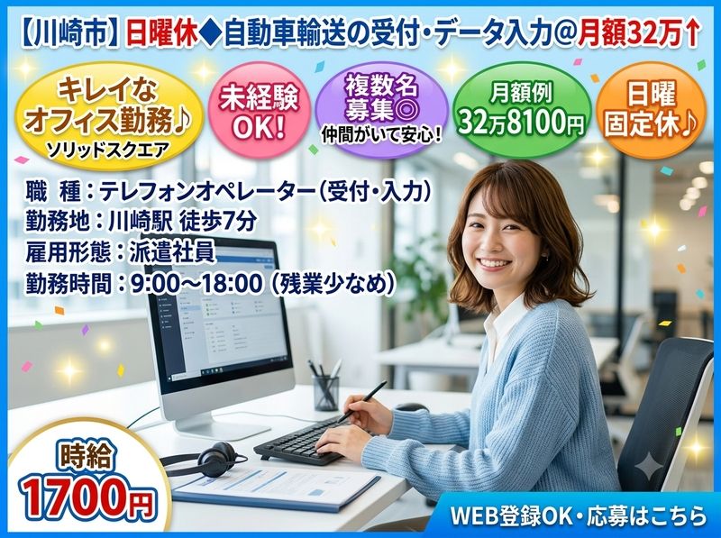 株式会社 ヒューマントラストのアルバイト・バイト求人情報-05
