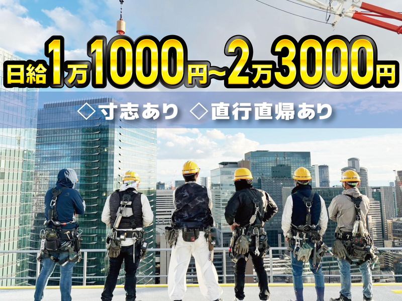 株式会社森田工務店の求人・転職情報