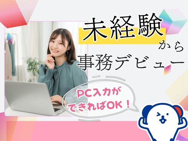 株式会社ホットスタッフ白岡のアルバイト・バイト求人情報-01