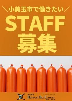 株式会社Harvest Biz Career