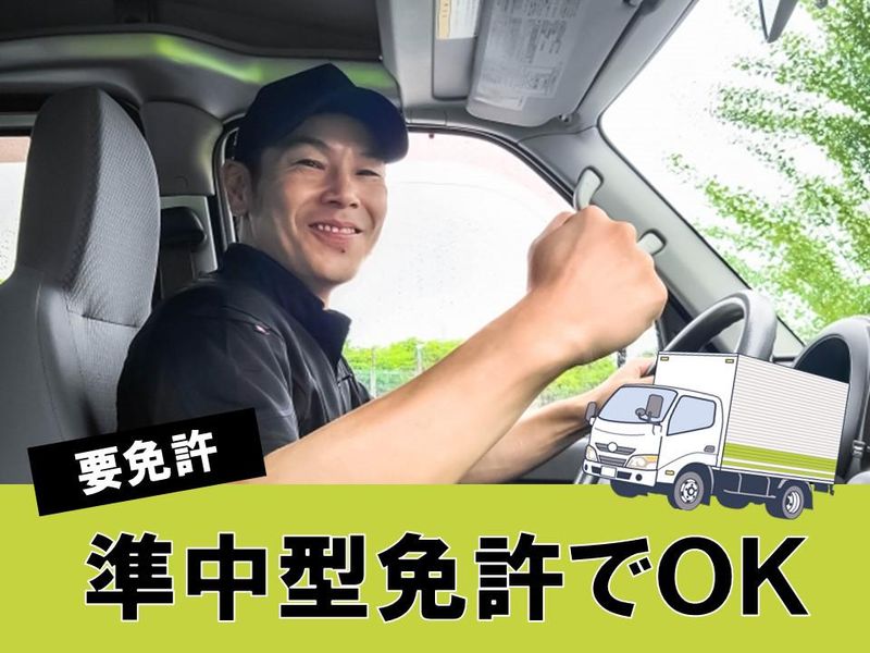 株式会社ジャパン・リリーフ　札幌支店のアルバイト・バイト求人情報-02