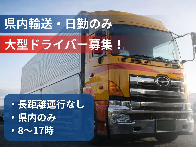 清水倉庫株式会社の求人・転職情報