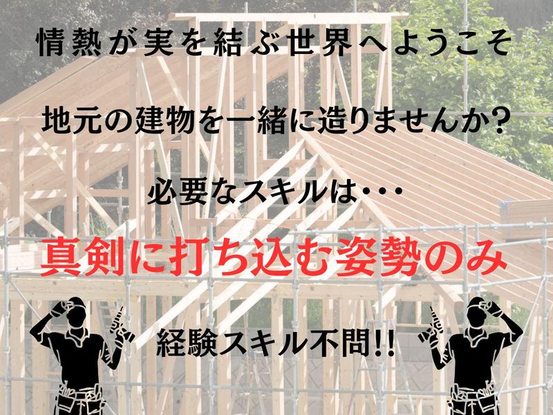 加古川　株式会社E-STYLEのアルバイト・バイト求人情報-01