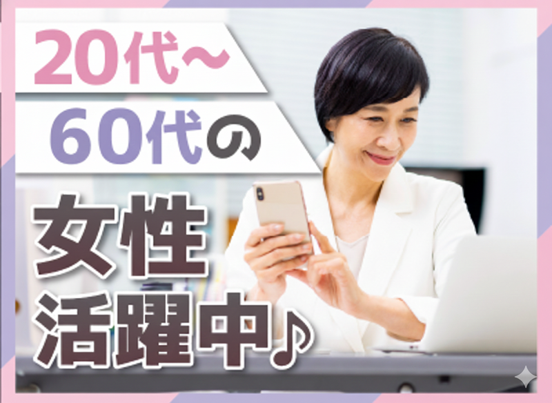 株式会社ウィルオブ・ワークの求人・転職情報