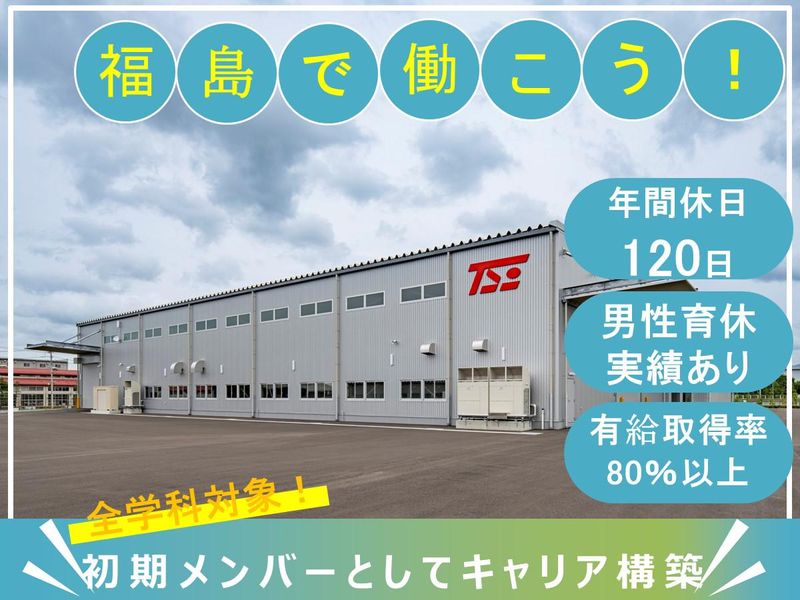 株式会社ティエスイー