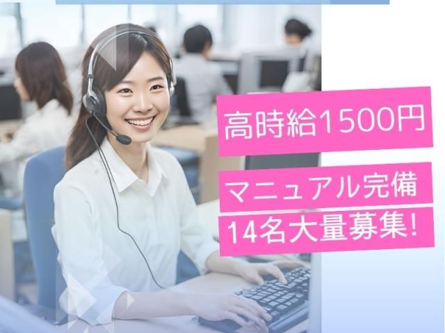 株式会社グランドの派遣求人情報