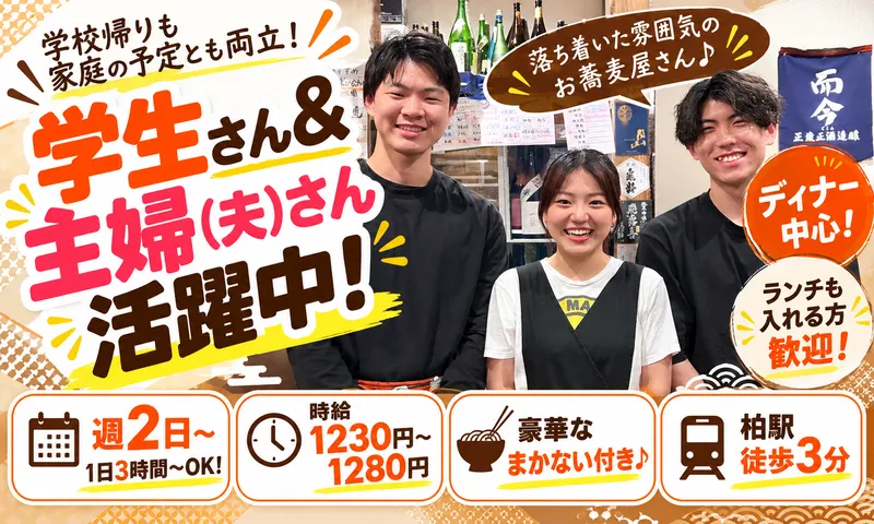 樹なりのアルバイト・バイト求人情報