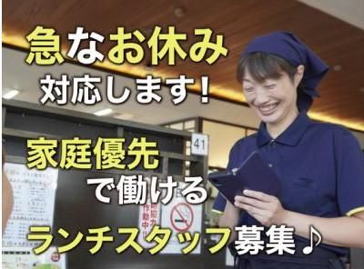 ラーメン横綱　三条河原町店のアルバイト・バイト求人情報-42