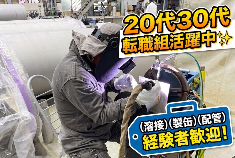正眞工業株式会社の求人・転職情報