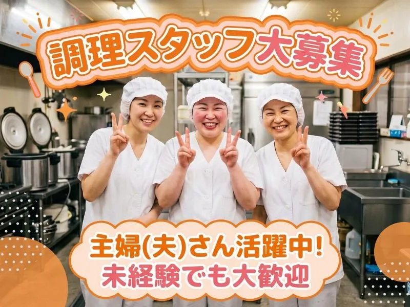 株式会社はまよしのアルバイト・バイト求人情報