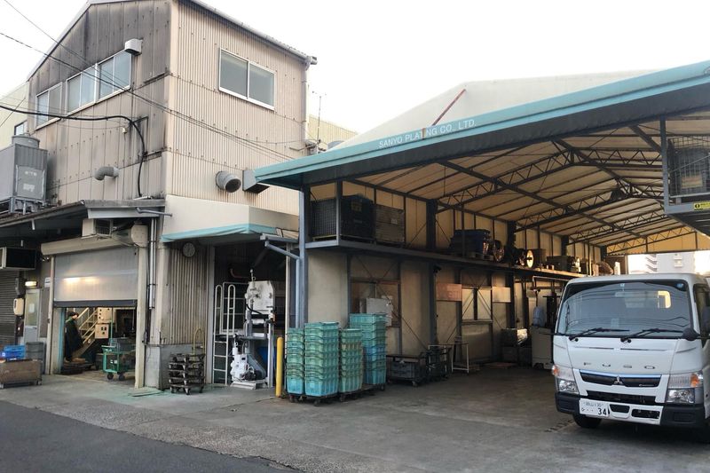 有限会社山陽メツキ工業所の求人・転職情報