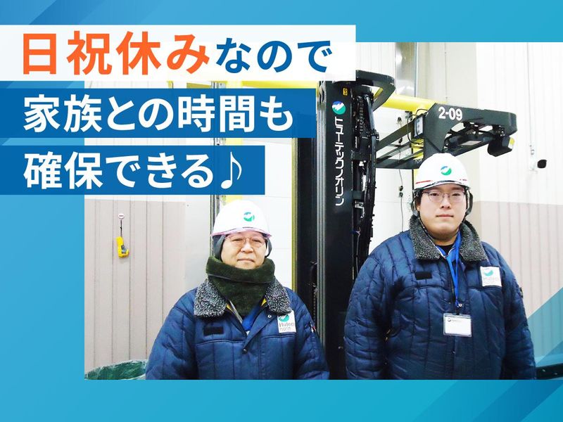 株式会社ヒューテックノオリンの求人・転職情報