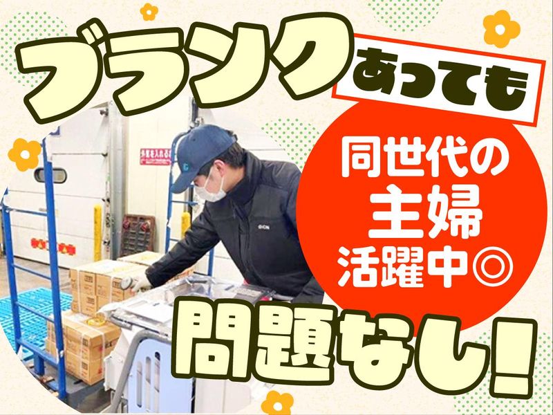 株式会社FG　西多摩センターのアルバイト・バイト求人情報-02