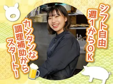 豚丼とそば　十勝晴れ　函館万代店(株式会社F aix)のアルバイト・バイト求人情報