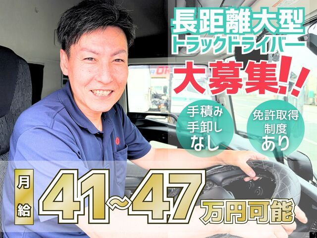 泉海商運西日本株式会社 大阪営業所の求人・転職情報
