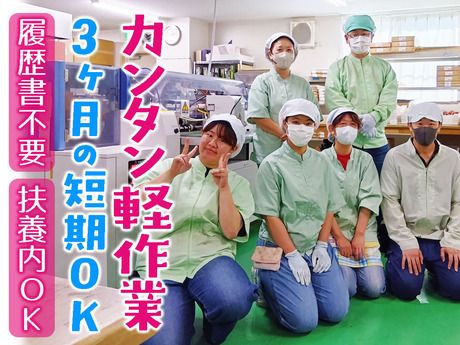 いなば園　新都心ロジスティクスセンター