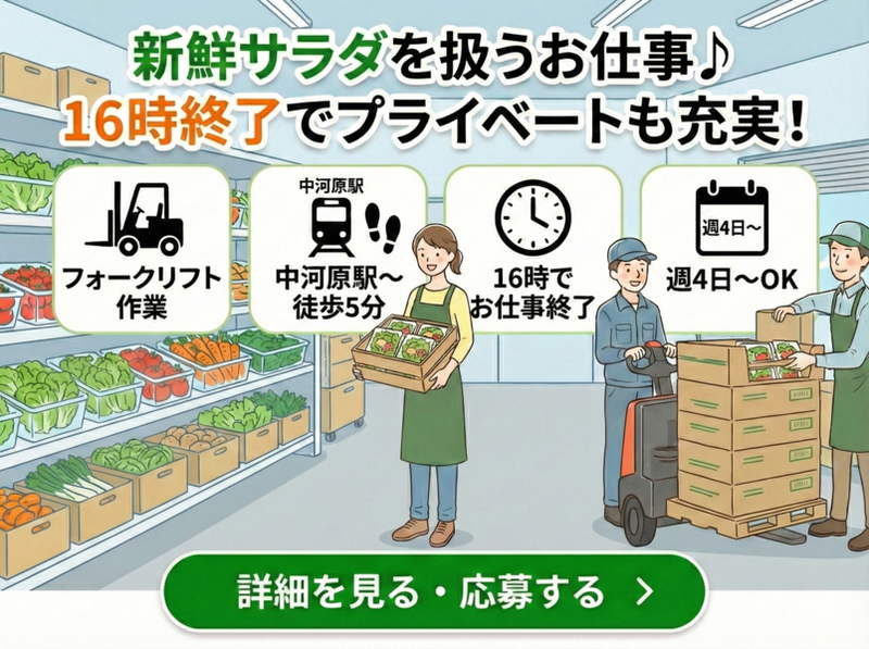 ライクスタッフィング株式会社