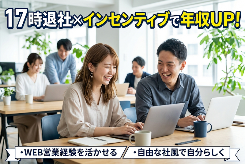 株式会社サイバーリードのアルバイト・バイト求人情報-33