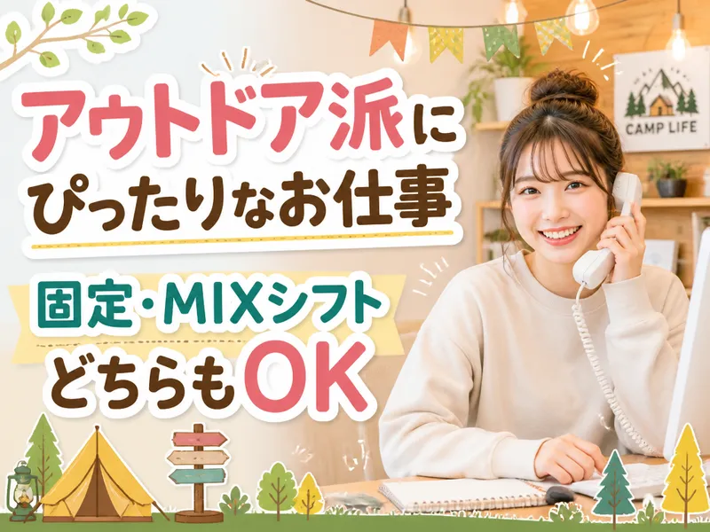 株式会社トライバルユニット 札幌支店のアルバイト・バイト求人情報