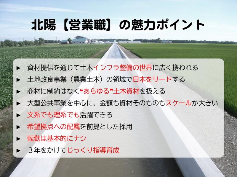 株式会社北陽