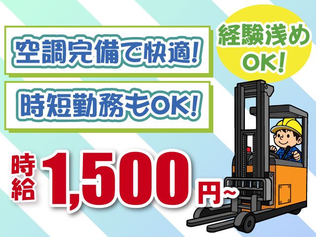株式会社シグマスタッフ 埼玉支社