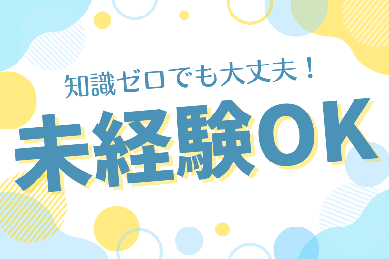 キャリアバンク株式会社の求人・転職情報