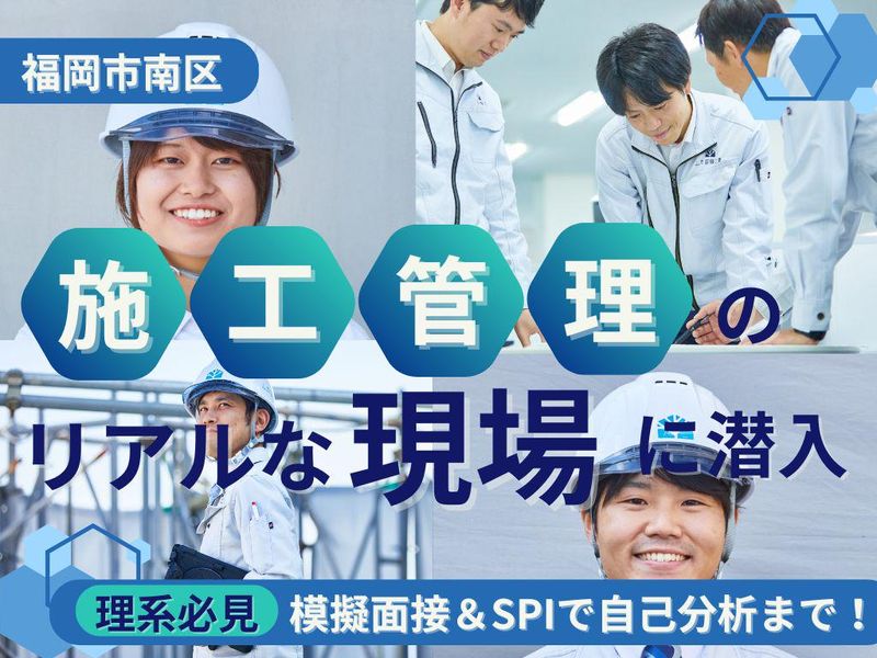 山本設備工業株式会社