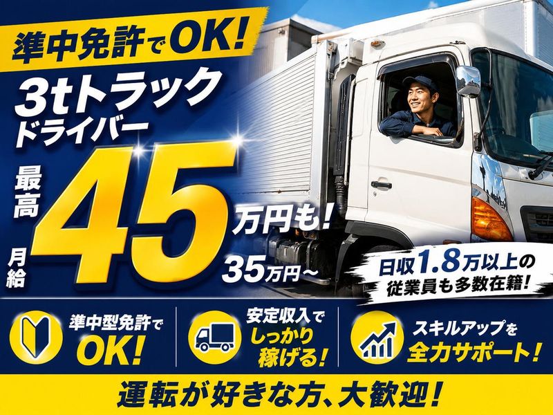 Ｄ．Ｓ．ＬＩＮＥ有限会社の求人・転職情報