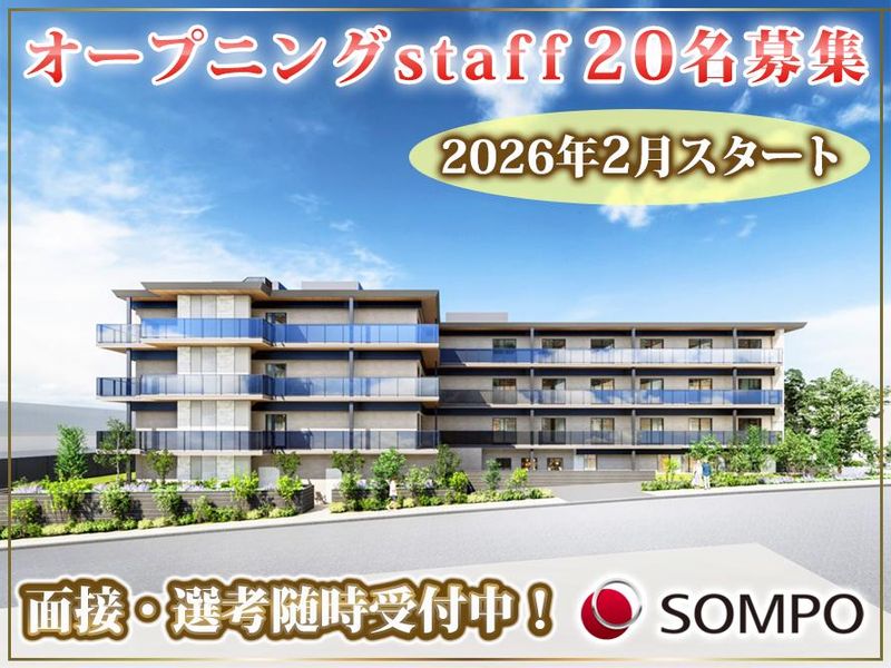 SOMPOケアフーズ株式会社の求人・転職情報