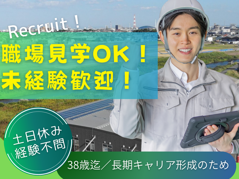 宏和工業株式会社の求人・転職情報