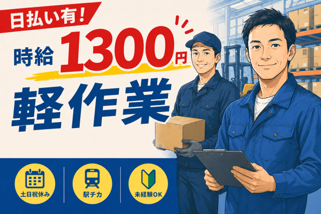 戦力エージェント株式会社