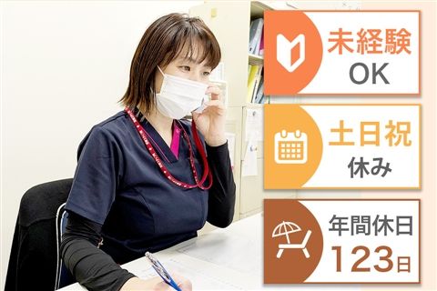 医療法人鳳生会の求人・転職情報
