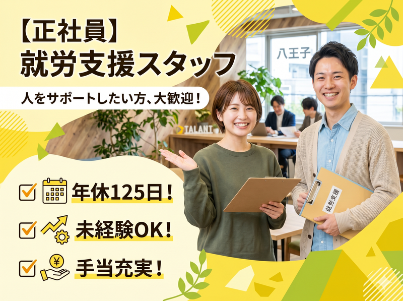 特定非営利活動法人わかくさ福祉会の求人・転職情報