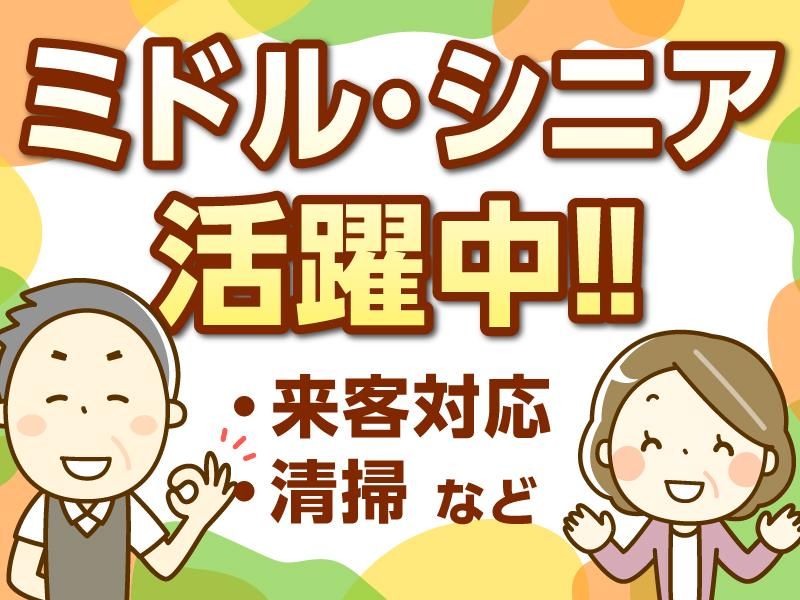 株式会社メモリアルアシスト　<勤務地:専称寺>の求人情報