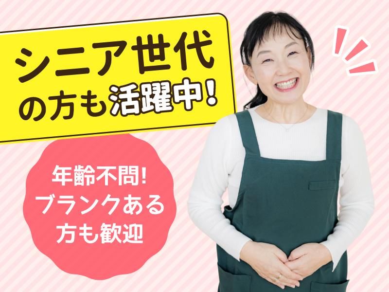 株式会社おーしゃんずダイニング(あずみ苑平塚)のアルバイト・バイト求人情報-01
