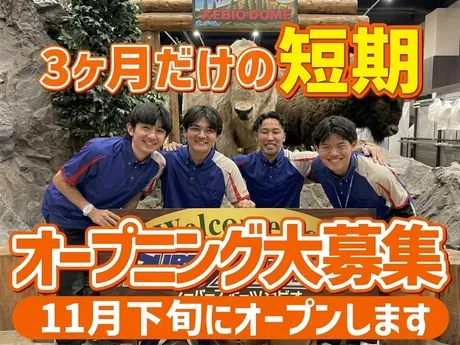 スーパースポーツゼビオ　イオンモール伊達店のアルバイト・バイト求人情報