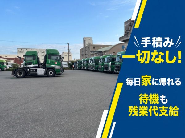 中央運送 株式会社の求人・転職情報