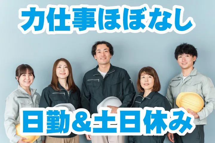 UTエージェント株式会社 関西第一CU・ 関西第二CU・関西第三CUのアルバイト・バイト求人情報