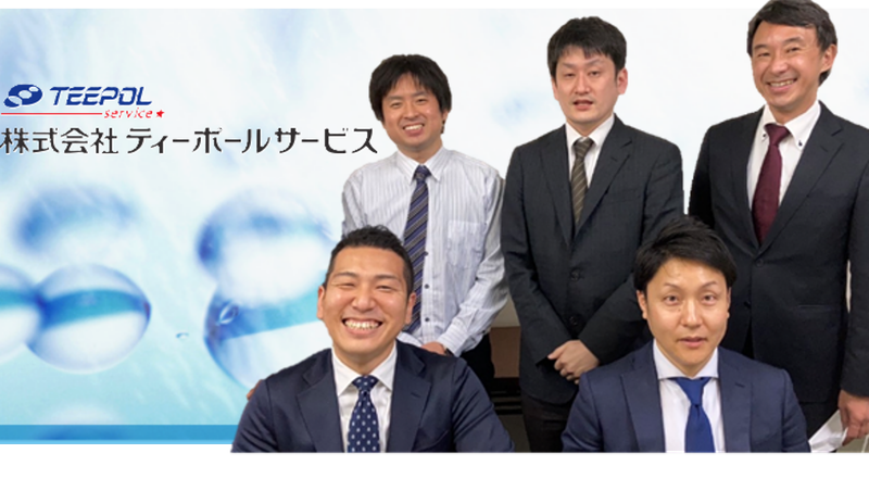 株式会社ティーポールサービスの求人・転職情報
