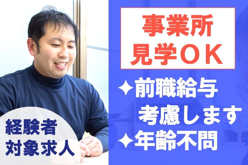 株式会社エデュケーションNETの求人・転職情報