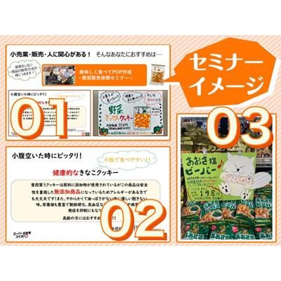 美味しく食べてPOP作成