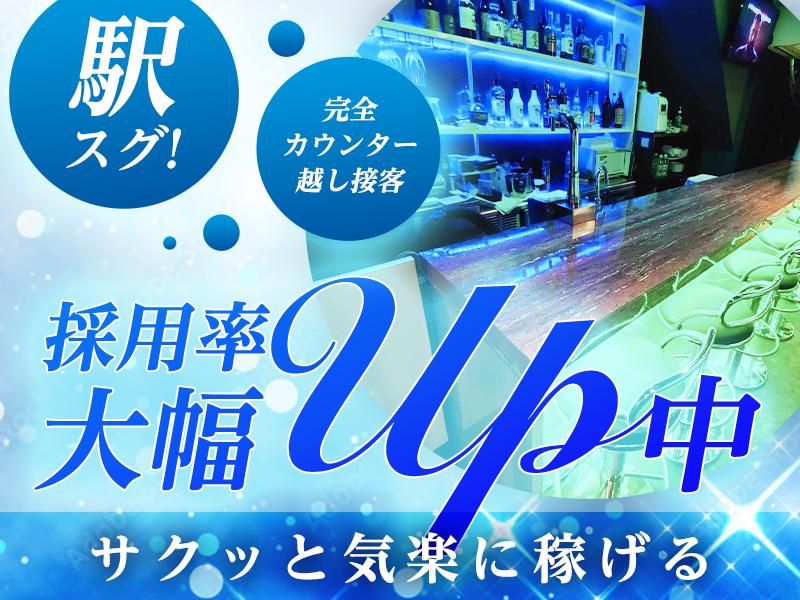 Lady's Bar Lily　~リリー~のアルバイト・バイト求人情報-02