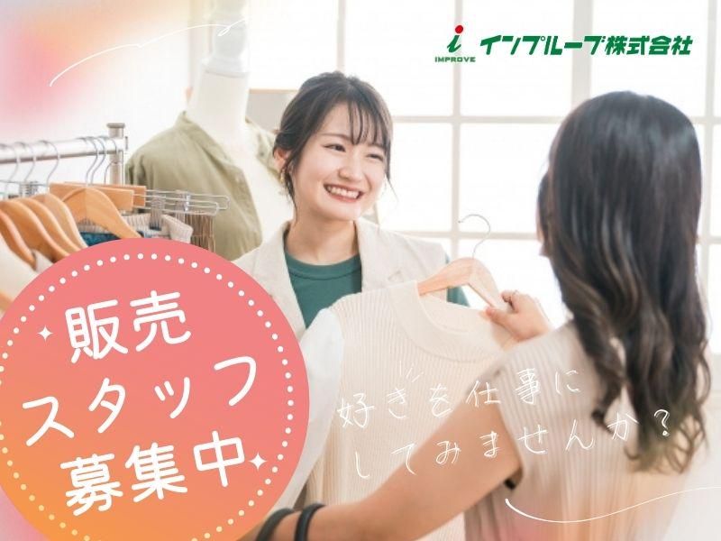 インプルーブ株式会社の派遣求人情報