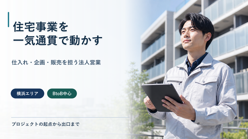 株式会社建新　横浜店の求人・転職情報